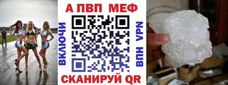 Alfa_PVP Crystall  мега ССЫЛКА  Сызрань 