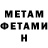 Метамфетамин кристалл Ender Shock