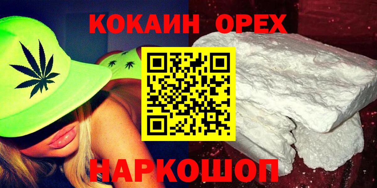 COCAIN Колумбийский Сызрань