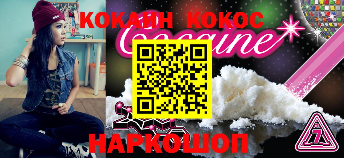 Сызрань  Кокаин Fish Scale  Вход с VPN  COCAIN Fish Scale 