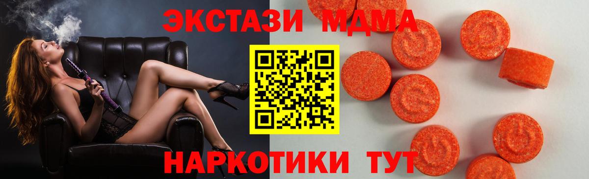 ЭКСТАЗИ  Экстази XTC  Ecstasy mix  Вход с VPN  Сызрань 