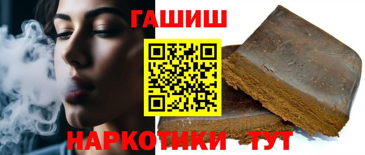 Сызрань  ГАШ убойный  Вход с VPN  ГАШИШ  ГАШИШ убойный 