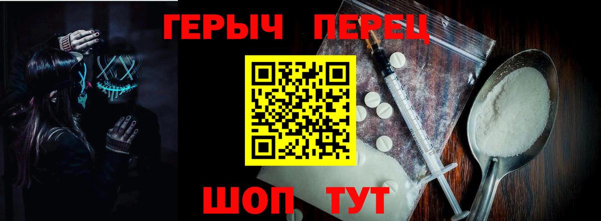 ГЕРОИН гречка  ГЕРОИН  Сызрань  Вход с VPN 