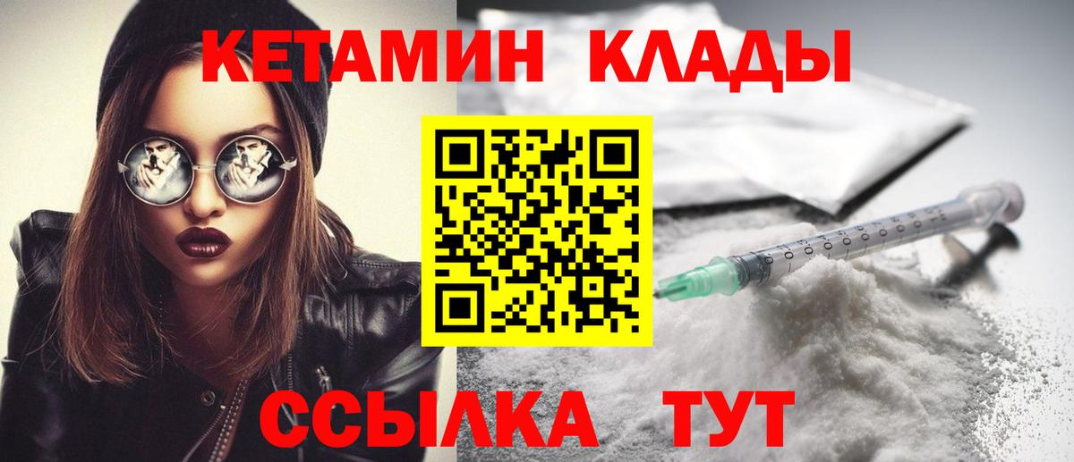 КЕТАМИН ketamine Сызрань