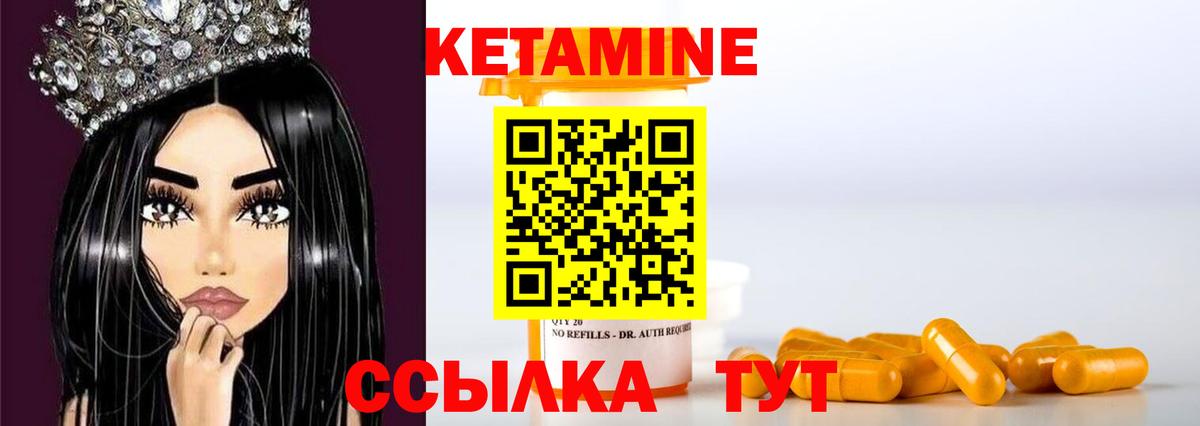 Сызрань  КЕТАМИН VHQ  Кетамин VHQ  Вход с VPN 