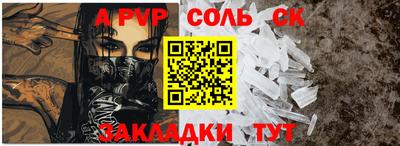 прущие крисы Канаш