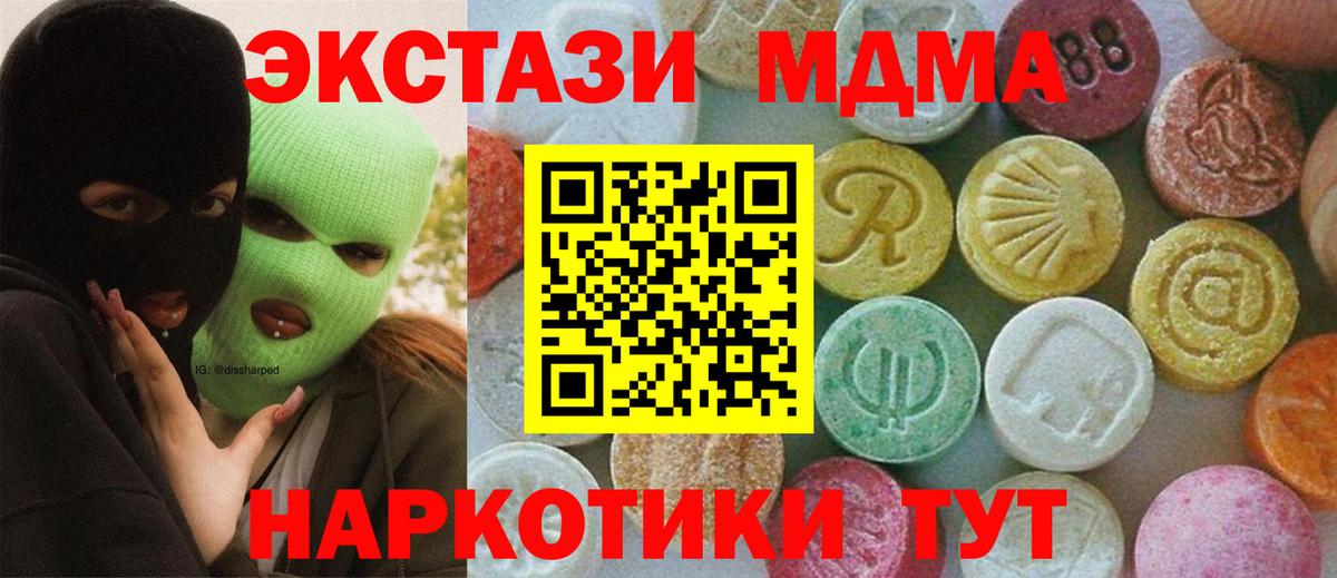 MDMA кристаллы Сызрань