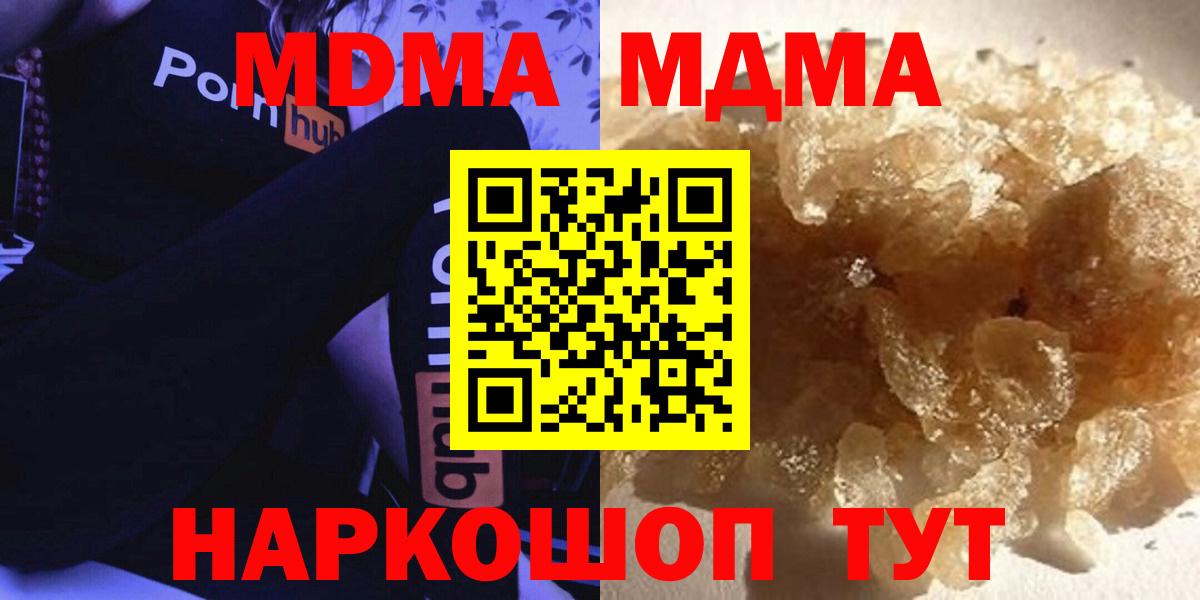 MDMA Molly  Вход с VPN  Сызрань  MDMA Molly 