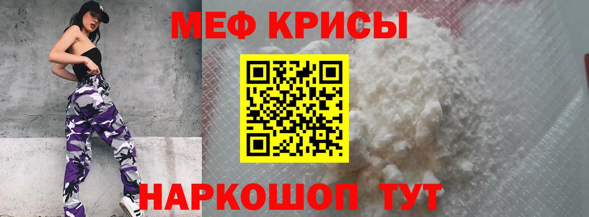 МЯУ-МЯУ  МЯУ-МЯУ  Вход с VPN  Мефедрон VHQ  Сызрань 