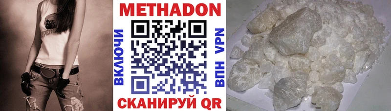 МЕТАДОН VHQ  Сызрань 