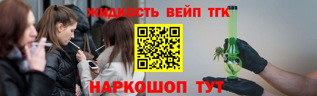 Сызрань  Дистиллят ТГК THC oil  Вход с VPN 